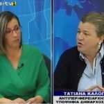 Συνέντευξη της Τατιάνας Καλογιάννη στο Ήπειρος TV1