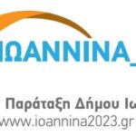 Περί ορισμού αντιδημάρχων
