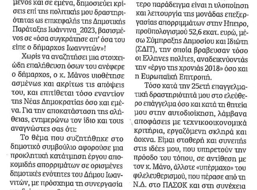 031119 kathimerini