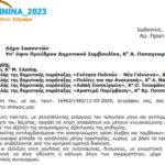 Τατιάνα Καλογιάννη - "Το διοικείν δια του παραδείγματος"