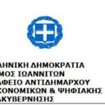 Ενημέρωση σχετικά με τις αλλαγές στα τεύχη δημοπράτησης των Led