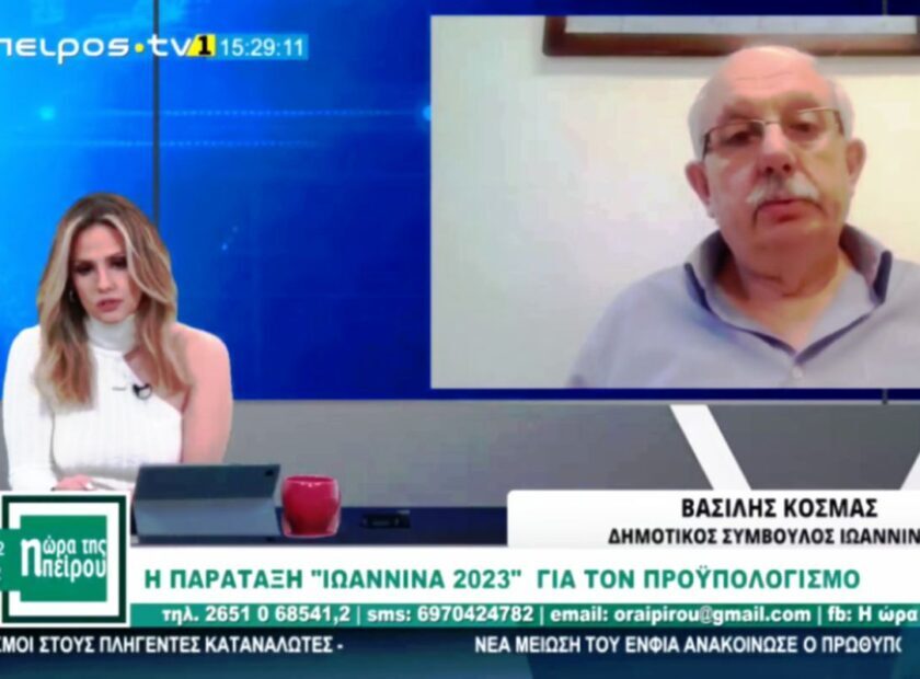 020222 vasilis kosmas sinentefxi tv1