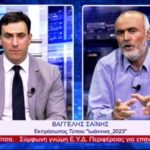 Βαγγέλης Σαϊνης: Γνωρίζουμε τα προβλήματα και τις ανάγκες του δήμου, έχουμε τεκμηριωμένες λύσεις, που θα αλλάξουν το δήμο. Η παράταξη, παρ’ ότι αντιπολίτευση έχει πρωτοφανή συνοχή, καθώς και διαρκή και συνεχή επαφή των μελών μεταξύ τους