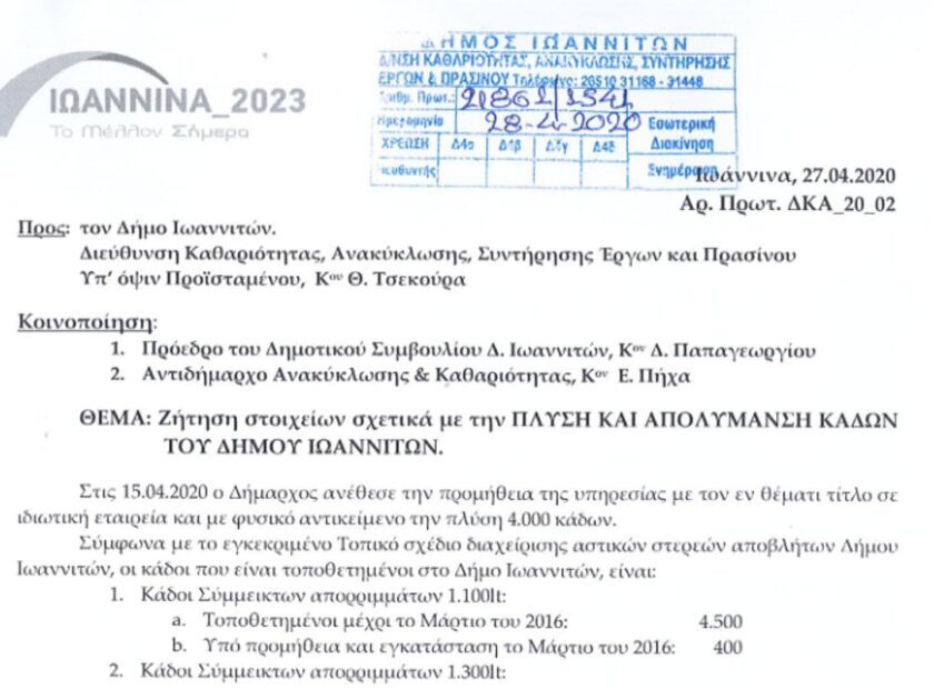 270420 epistoli
