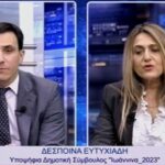 Δέσποινα Ευτυχιάδου Συνέντευξη στον Παναγιώτη Μπούρχα ΒΗΜΑ TV Κεντρικό Δελτίο Ειδήσεων