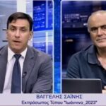 Ο Βαγγέλης Σαΐνης σε συνέντευξη στον Παναγιώτη Μπούρχα