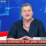 Τατιάνα Καλογιάννη Συνέντευξη στην Γιώτα Σταύρου_στο Κεντρικό δελτίο Ειδήσεων του Ηπειρος TV1